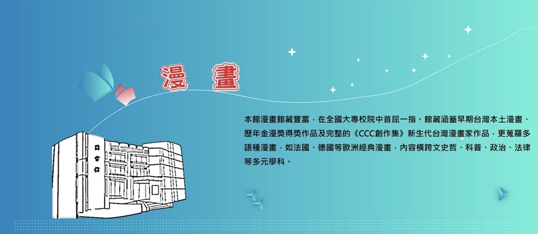 前往漫讀推廣頁面