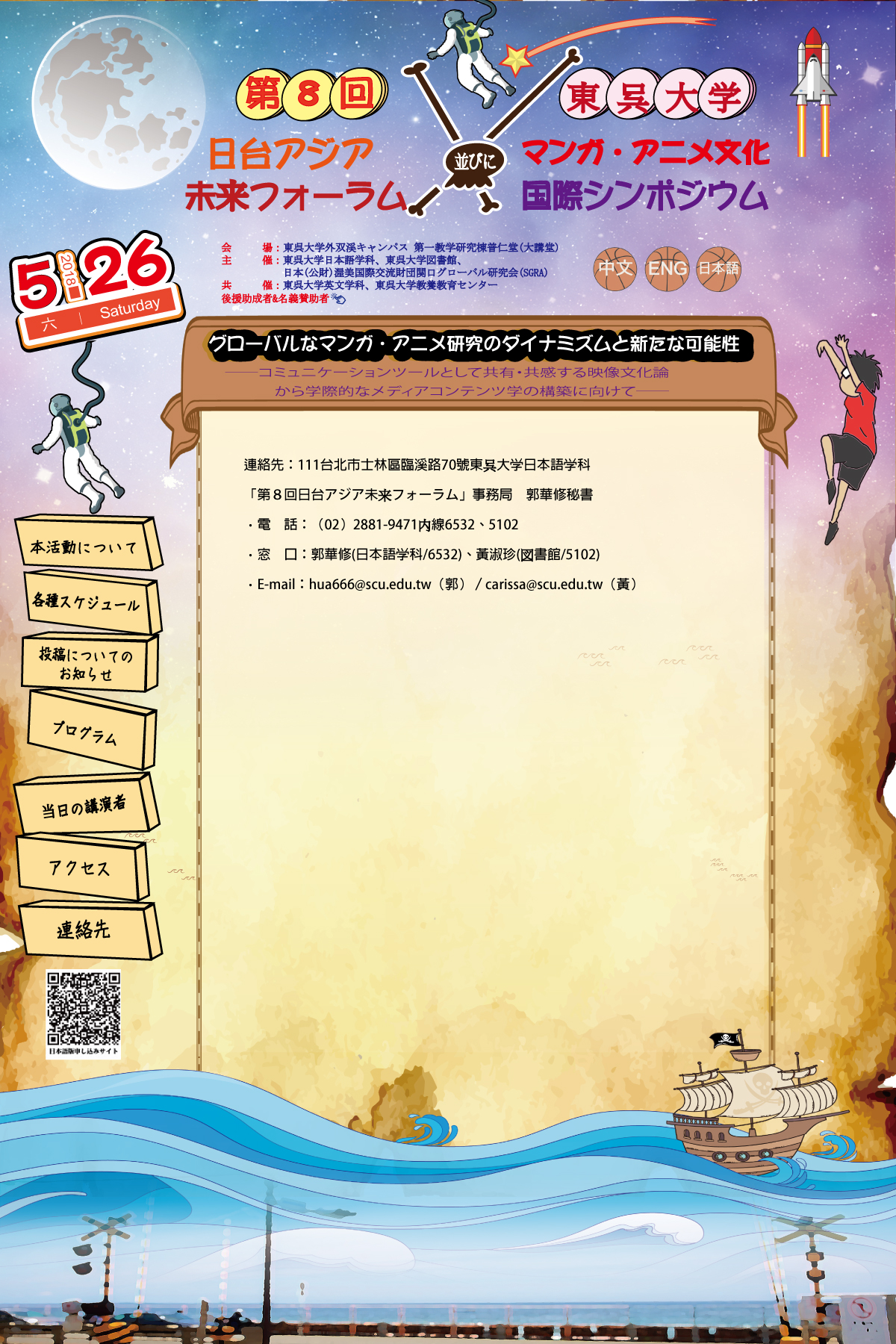 聯絡我們
