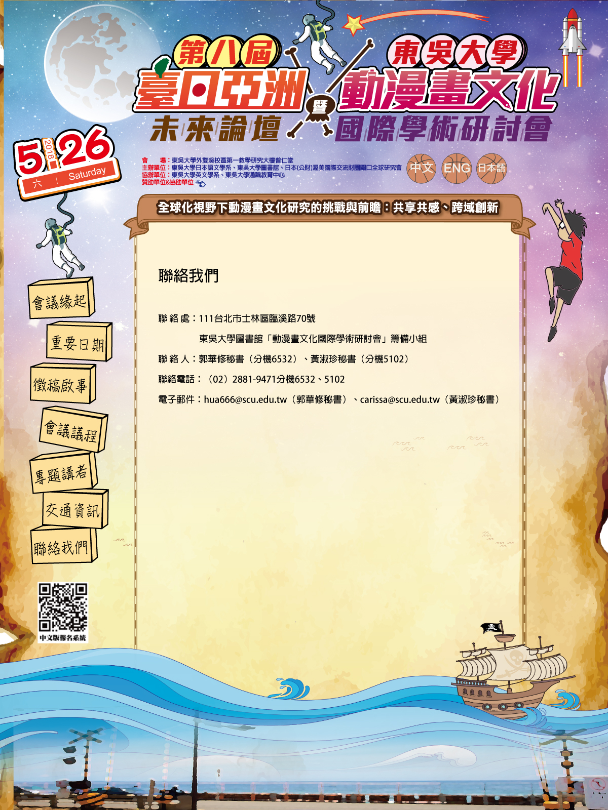 聯絡我們