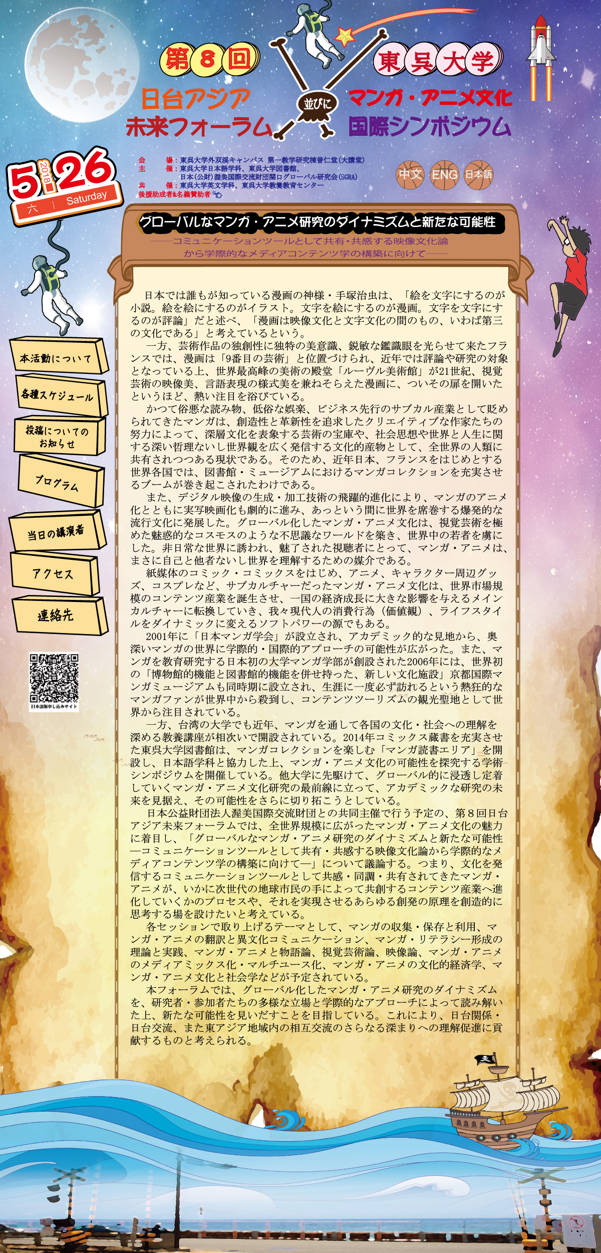 會議緣起