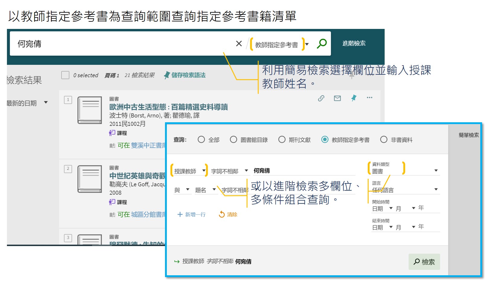 教師指定參考書