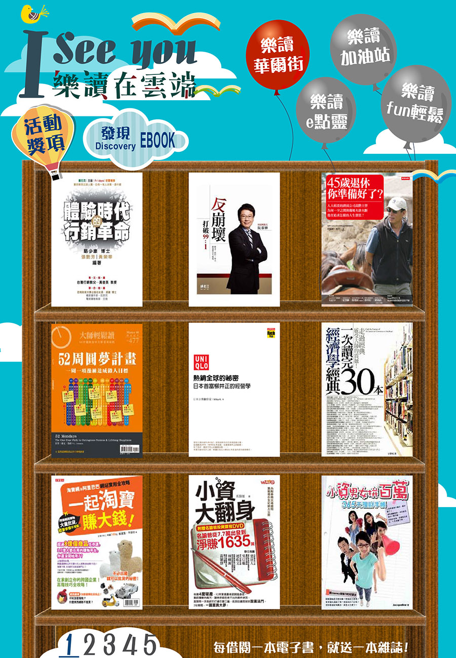 樂讀E典靈1